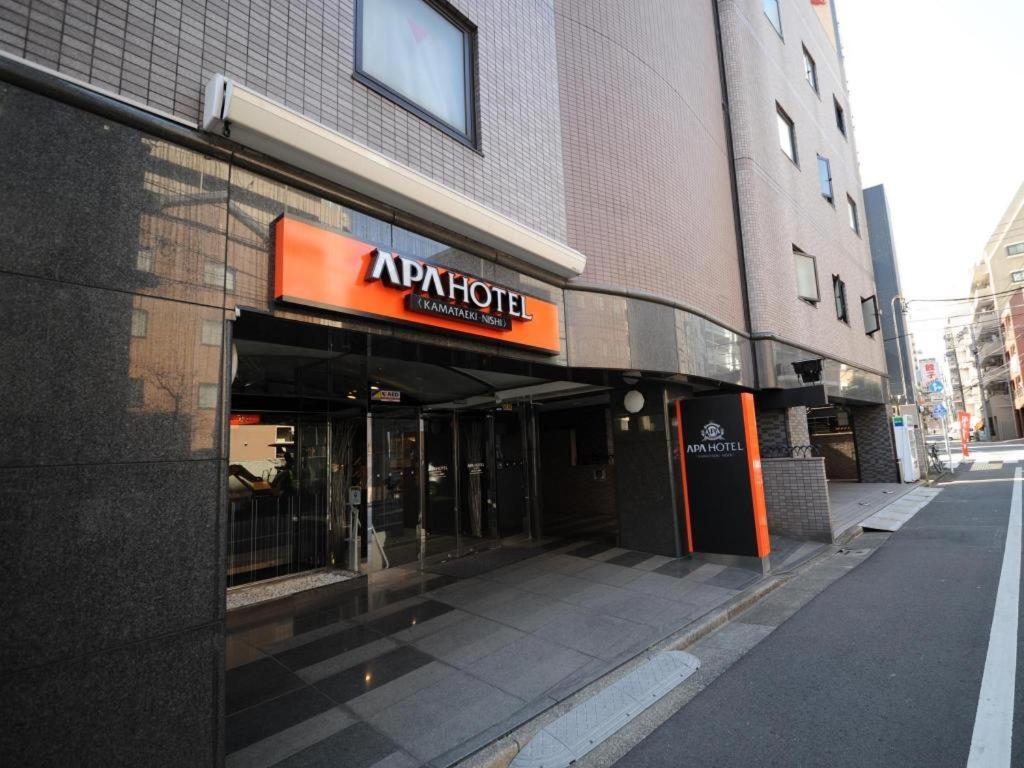 Apa Hotel Kamata Eki-Nishi Токио Екстериор снимка