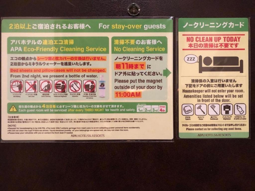 Apa Hotel Kamata Eki-Nishi Токио Екстериор снимка